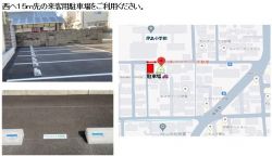 株式会社マスカット不動産