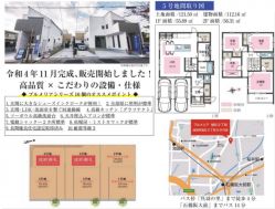 池田市 旭丘２丁目 新築一戸建て