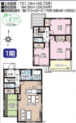 ファーストタウン寝屋川市 成田東町 新築一戸建て２期２棟１号棟★