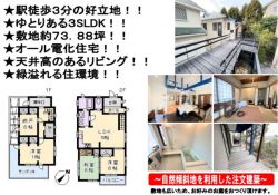 宝塚市 雲雀丘１丁目 中古一戸建て