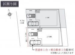 神戸市北区 甲栄台４丁目 新築一戸建て（2号棟）