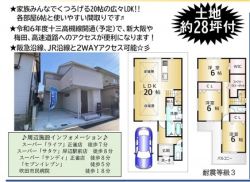吹田市 南正雀２丁目 新築一戸建て