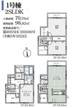 リーブルガーデン西宮市 里中町１丁目 新築一戸建て2期2棟1号棟