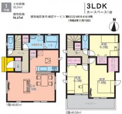 リナージュ寝屋川市 池田新町 新築一戸建て22-1期1棟1号棟★