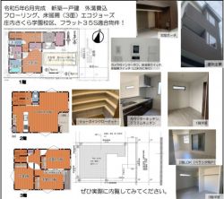 豊中市 庄内東町６丁目 新築一戸建て