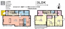 リナージュ枚方市 牧野下島町 新築一戸建て22-1期2棟2号棟