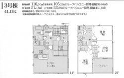 クレードルガーデン枚方市 津田元町３丁目 新築一戸建て4期9棟3号棟