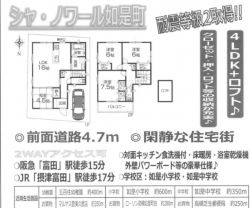高槻市 如是町 新築一戸建て