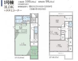 リーブルガーデン東大阪市 北石切町 新築一戸建て3棟1号棟