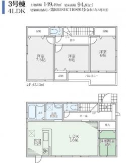 リーブルガーデン尼崎市 塚口町４丁目 新築一戸建て3棟3号棟