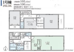 リーブルガーデン東大阪市 菱屋西３丁目 新築一戸建て1棟1号棟