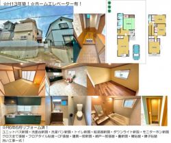 川西市 花屋敷山手町 中古一戸建て