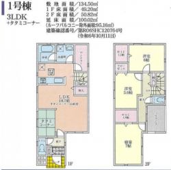 クレイドルガーデン川西市 鼓が滝３丁目 新築一戸建て２期１棟★★