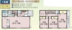 ハートフルタウン伊丹市 荒牧１丁目 新築一戸建て３棟１号棟