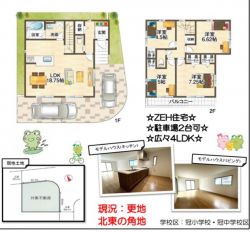 高槻市 大冠町１丁目 新築一戸建て