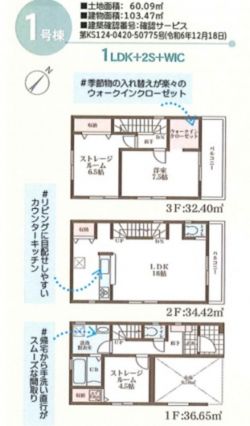 リーブルガーデン大阪市東淀川区 大桐１丁目 新築一戸建て８棟1号棟