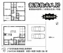 川西市 錦松台 中古一戸建て