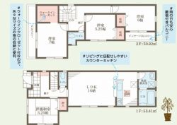 リーブルガーデン川西市 西多田２丁目 新築一戸建て4期1号棟