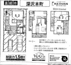 高槻市 深沢本町 新築一戸建て