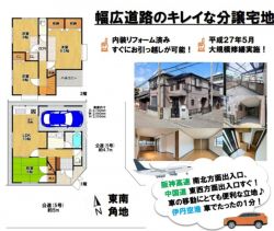 池田市 住吉２丁目 中古一戸建て