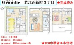 東大阪市 若江西新町３丁目 新築一戸建て