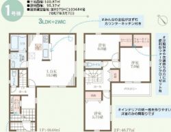 リーブルガーデン西宮市 南甲子園２丁目 新築一戸建て３棟１号棟