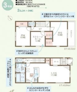 リーブルガーデン西宮市 南甲子園2丁目 新築一戸建て3棟3号棟