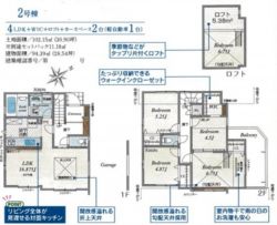 ブルーミングガーデン寝屋川市 菅相塚町 新築一戸建て２棟２号棟