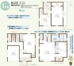 リーブルガーデン豊中市 桜の町２丁目 新築一戸建て