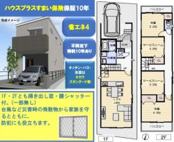 伊丹市 安堂寺町７丁目 新築一戸建て