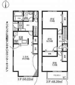 リーブルガーデン八尾市 高安町南４丁目 新築一戸建て２棟2号棟