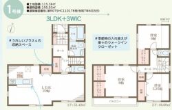 リーブルガーデン伊丹市 南野６丁目 新築一戸建て★