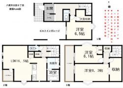 八尾市 太田６丁目 新築一戸建て