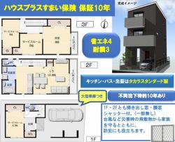 尼崎市 大島２丁目 新築一戸建て