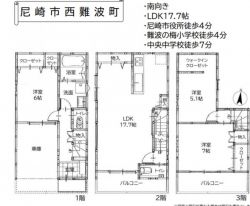 尼崎市 西難波町６丁目 新築一戸建て
