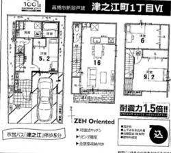 高槻市 津之江町１丁目 新築一戸建て