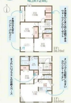 リーブルガーデン枚方市 甲斐田新町 新築一戸建て１号棟