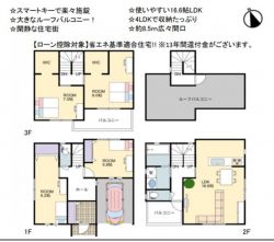 豊中市 上野西３丁目 新築一戸建て