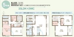 リーブルガーデン東大阪市 大蓮北４丁目 新築一戸建て5棟5号棟
