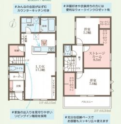 リーブルガーデン茨木市 島２丁目 新築一戸建て3期4棟4号棟★