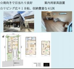 伊丹市 荒牧南２丁目 新築一戸建て
