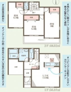 リーブルガーデン尼崎市 大島１丁目 新築一戸建て2棟2号棟