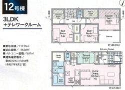 クレイドルガーデン寝屋川市 高宮２丁目 新築一戸建て4期12号棟