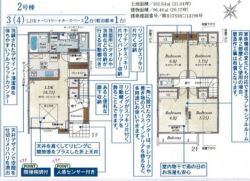 ブルーミングガーデン枚方市 渚東町 新築一戸建て２棟2号棟