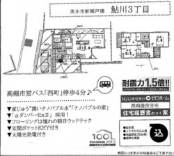 茨木市 鮎川３丁目 新築一戸建て