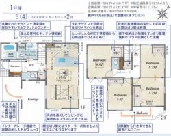 ブルーミングガーデン西宮市 浜甲子園２丁目 新築一戸建て2棟1号棟