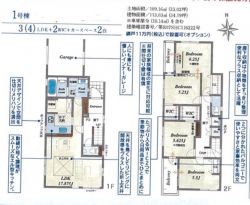 ブルーミングガーデン西宮市 段上町５丁目 新築一戸建て2棟1号棟