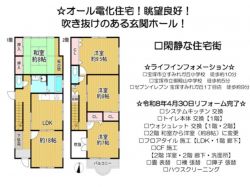 宝塚市 御殿山２丁目 中古一戸建て