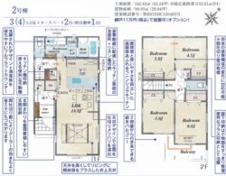 ブルーミングガーデン西宮市 浜甲子園２丁目 新築一戸建て2棟2号棟