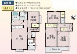 ハートフルタウン枚方市 東香里１丁目 新築一戸建て２棟B棟